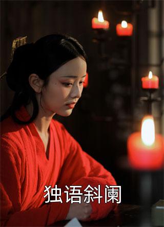 重生不舔校草后，反被他求婚啦(迟域苏迦妮)在线免费小说_免费小说全集重生不舔校草后，反被他求婚啦迟域苏迦妮