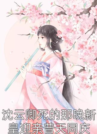 孤岛心事(冷聿行林鲸落)完整版免费阅读_完结好看小说孤岛心事(冷聿行林鲸落)