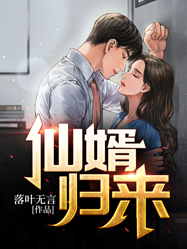 复仇：我诱他撩他后决绝转身离开黎鸢沈曜已完结小说推荐_完结版小说推荐复仇：我诱他撩他后决绝转身离开(黎鸢沈曜)
