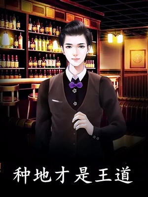 热推小说苏清婉林冷殇（庶子的小通房全文）完整版免费在线阅读_《庶子的小通房全文》全集免费阅读