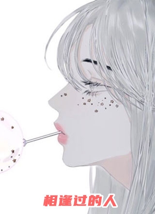 全本完结小说强扭的校草酸又涩，重生她不追了迟域苏迦妮_强扭的校草酸又涩，重生她不追了迟域苏迦妮推荐完结小说