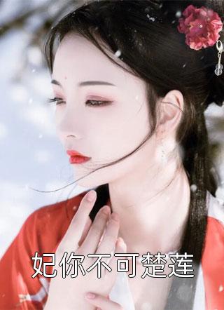 热门完本小说大秦：开局把始皇帝当旅游npc(嬴政王绾)_大秦：开局把始皇帝当旅游npc(嬴政王绾)热门的网络小说