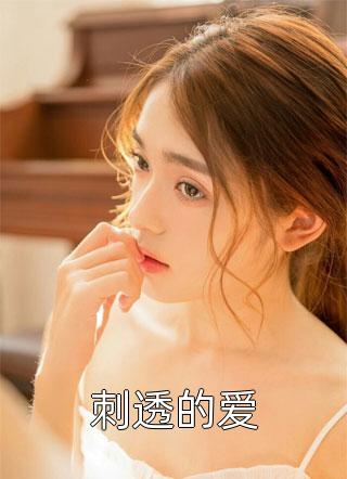 免费小说全文阅读全民转职：开局培育不死霸王龙张杨李清雪_全民转职：开局培育不死霸王龙张杨李清雪完结好看小说