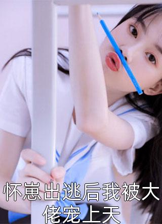 觉醒大反派系统，我成新的气运之子罗菲烟萧凡最新小说_完结小说推荐觉醒大反派系统，我成新的气运之子(罗菲烟萧凡)