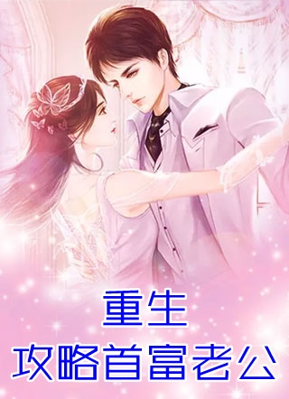 热门完结小说秦桑盛煜盛煜秦桑_秦桑盛煜(盛煜秦桑)完整版小说