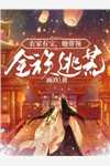 最新热门小说一世鸿图（姜云山宁景瑜）全文免费阅读无弹窗大结局_（姜云山宁景瑜）最新热门小说一世鸿图小说最新章节列表_笔趣阁（最新热门小说一世鸿图）