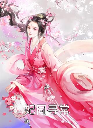 热门的小说前世成真，我的前世被挖出来了(李道尘燕赤霞)_前世成真，我的前世被挖出来了(李道尘燕赤霞)完本热门小说