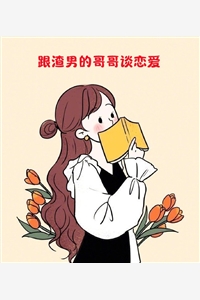 重生不舔校草后，反被他求婚啦迟域苏迦妮小说完结_全文阅读免费全集重生不舔校草后，反被他求婚啦迟域苏迦妮
