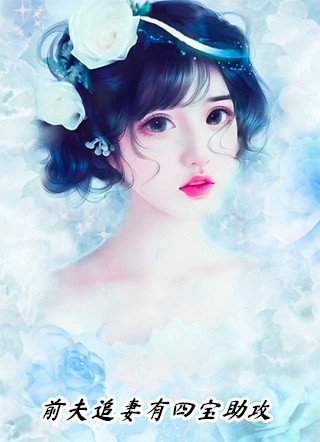 完本小说相亲当天我闪婚了豪门继承人(林鸢盛骁)_相亲当天我闪婚了豪门继承人(林鸢盛骁)好看的完结小说