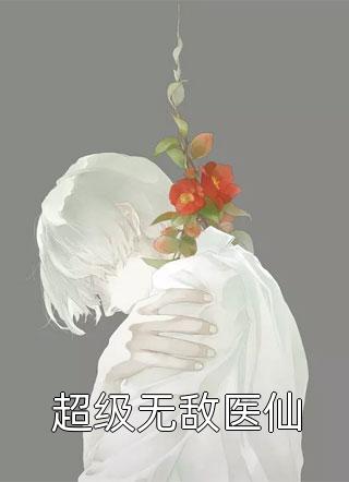 洪荒：我掌管截教后，全员成圣(肖凡赵公明)小说免费完结_完结小说免费阅读洪荒：我掌管截教后，全员成圣肖凡赵公明