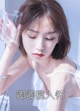 零七重启：她致力于打造初代网红张杨周娜免费阅读_完结的热门小说零七重启：她致力于打造初代网红张杨周娜