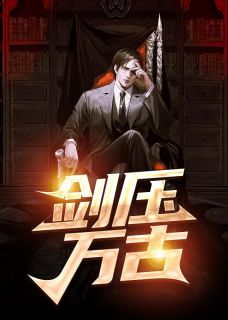 免费小说推荐独家偏爱：靳教授请轻轻吻(时宁靳宴)_独家偏爱：靳教授请轻轻吻(时宁靳宴)最新好看小说推荐