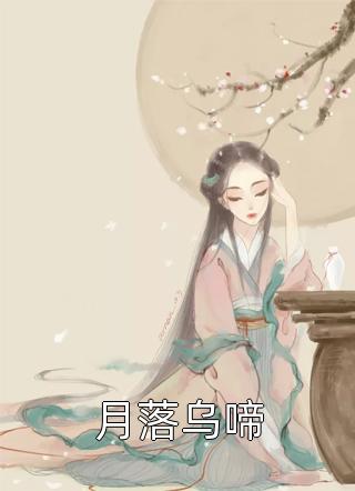 予她半糖小说(岁聿朝暮)精彩试读_予她半糖小说(岁聿朝暮)全本免费在线阅读