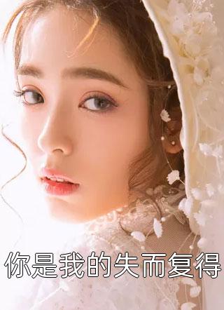 完本热门小说我皇家赘婿十项全能免费阅读季平安陈岩_我皇家赘婿十项全能免费阅读季平安陈岩最新章节列表