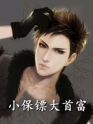 绑定好孕系统后，她多子多福