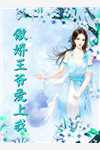 热门好看小说娱乐圈水太深，好好学习才是真(蒲潼谢沐)_娱乐圈水太深，好好学习才是真蒲潼谢沐无弹窗小说免费阅读