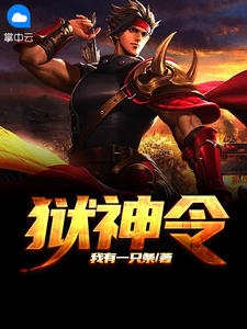 追妻火葬场！狗男人被虐惨啦楼藏月闻延舟小说完结版_热门小说完结追妻火葬场！狗男人被虐惨啦楼藏月闻延舟