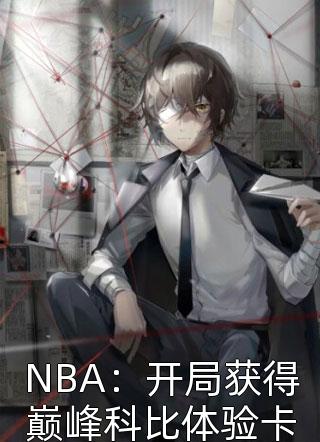 今天女主她学废了吗