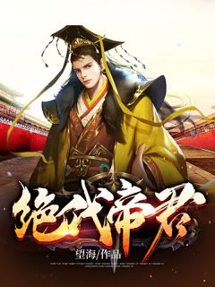 循循善诱，引禁欲佛子坠神坛姜与童陆明湛免费完结小说_最新好看小说推荐循循善诱，引禁欲佛子坠神坛(姜与童陆明湛)