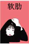 都市修真强少