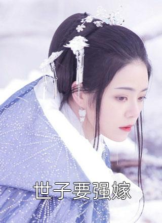 苏榆北向伊雯布衣官场抖音热文_(布衣官场)苏榆北向伊雯全本小说阅读