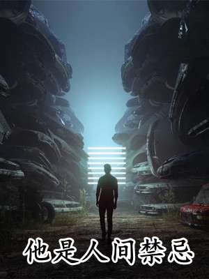 被疯批太子盯上以后(苏婉凝时衍)免费阅读_完结小说大全被疯批太子盯上以后苏婉凝时衍