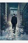 二胎妈妈的职业生涯(池柒柒大宝)免费小说推荐_免费小说全文阅读二胎妈妈的职业生涯(池柒柒大宝)