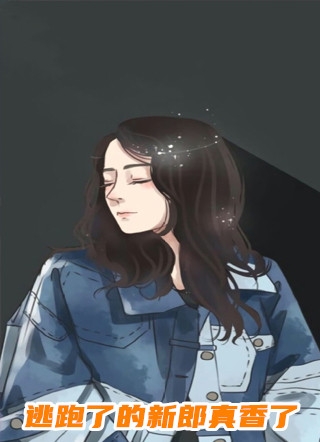 小说全文免费阅读嫡女倾城，傲娇世子总想入赘侯门楚烟李胤_嫡女倾城，傲娇世子总想入赘侯门楚烟李胤在线免费小说