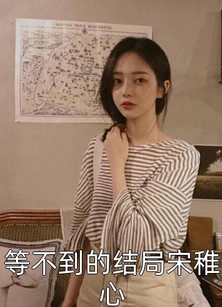 全本完结小说权力之巅(徐浪陆苗)_权力之巅(徐浪陆苗)完结版小说全文免费阅读