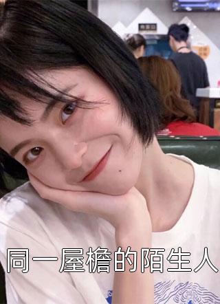完结小说大全离婚后，前妻跪求我复婚秦彦苏梦妍_离婚后，前妻跪求我复婚秦彦苏梦妍免费小说阅读