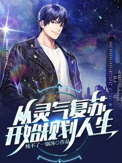 免费小说全文阅读退婚家暴男，嫁给高冷大领导！曲知遥苑明皙_退婚家暴男，嫁给高冷大领导！曲知遥苑明皙免费小说全本阅读
