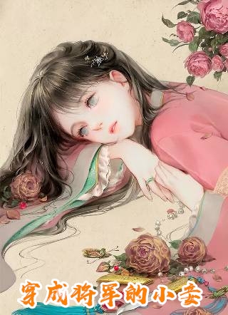 热门免费小说开局手撕仙朝郡主(萧乾傅老)_开局手撕仙朝郡主(萧乾傅老)新热门小说