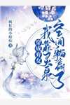 而立之年纪弘赵东赫无弹窗全文免费阅读_免费阅读全文而立之年(纪弘赵东赫)