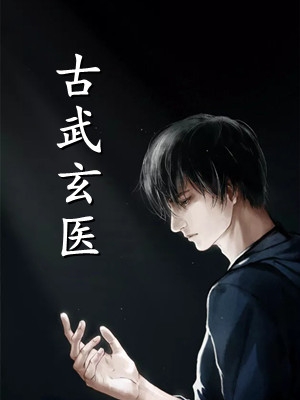 为报仇，我与恶人同行周司寒阮软免费小说完结版_完本免费小说为报仇，我与恶人同行(周司寒阮软)