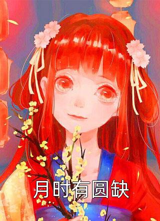 锦衣卫：开局被官府爆打苏岩林黛青免费小说全本阅读_小说免费阅读锦衣卫：开局被官府爆打苏岩林黛青