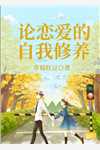 全文免费阅读婚姻保卫战(沈靳城乔楚楚)_婚姻保卫战沈靳城乔楚楚小说完结版