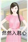 最新热门小说我死后，妻子后悔了(孔黎周城)_我死后，妻子后悔了(孔黎周城)最新免费小说