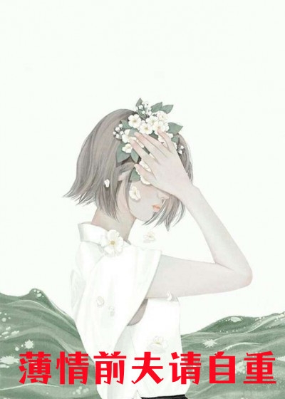 穿越：我在相公铺子里当伙计(祝景澜黄之桐)完本小说_在线免费小说穿越：我在相公铺子里当伙计祝景澜黄之桐