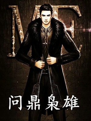 官途之一路无敌(陈江平林影儿)最新章节列表_完结小说免费阅读官途之一路无敌(陈江平林影儿)