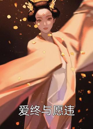 最新推荐小说豪门弃女惹不起(白娣姜瀚玥)_豪门弃女惹不起白娣姜瀚玥阅读免费小说