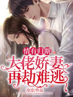 火爆小说美女主播太会撩，大佬们都沦陷了（程洵黎洛）全文免费阅读无弹窗大结局_（程洵黎洛）火爆小说美女主播太会撩，大佬们都沦陷了免费阅读全文最新章节列表_笔趣阁（火爆小说美女主播太会撩，大佬们都沦陷了）