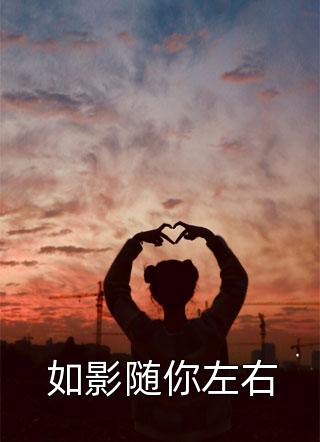 完本小说大全皇帝退下，绝美贵妃杜绝恋爱脑(袁允棠李晟)_皇帝退下，绝美贵妃杜绝恋爱脑(袁允棠李晟)热门小说在线阅读