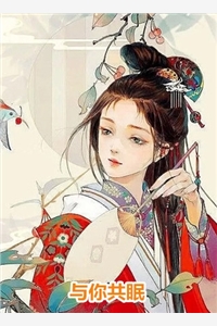 火爆小说重生权臣妻：偏执王爷，宠上心小说（宁绾萧景昀）全文免费阅读无弹窗大结局_宁绾萧景昀（火爆小说重生权臣妻：偏执王爷，宠上心宁绾萧景昀免费阅读）最新章节列表_笔趣阁（宁绾萧景昀）