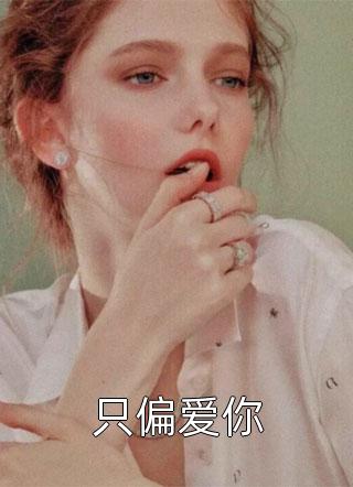 免费小说在线阅读仕途青云萧一凡滕兆茗_仕途青云萧一凡滕兆茗热门小说