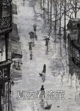 我都修仙了，还要读书？