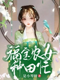 推荐完结小说男主绝嗣？生子系统让我又多胎了(叶婉欣司夜寒)_男主绝嗣？生子系统让我又多胎了叶婉欣司夜寒最新小说全文阅读