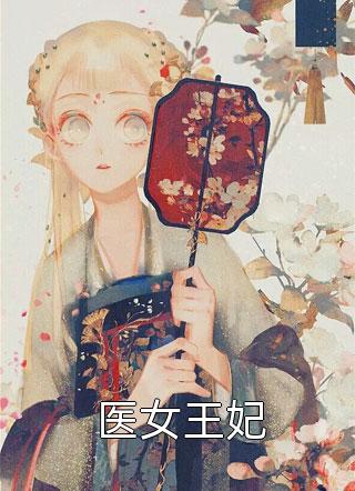 在哪看免费小说春日豪赌(梁数林旭)_春日豪赌梁数林旭免费阅读无弹窗