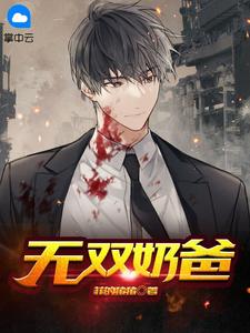 三国凶神：曹贼的贴身女婿(陈丛曹操)小说免费阅读无弹窗_最新全本小说三国凶神：曹贼的贴身女婿陈丛曹操