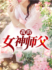 开局我脚踹渣男，转头嫁京城大少火爆小说小说（白婉清林桂枝）全文免费阅读无弹窗大结局_(开局我脚踹渣男，转头嫁京城大少火爆小说)白婉清林桂枝免费阅读全文最新章节列表_笔趣阁（开局我脚踹渣男，转头嫁京城大少火爆小说）