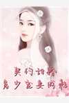 全文免费小说我的闪婚百亿老婆秦宇颜明玉_我的闪婚百亿老婆(秦宇颜明玉)最新热门小说